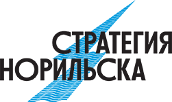 Стратегия развития Норильска